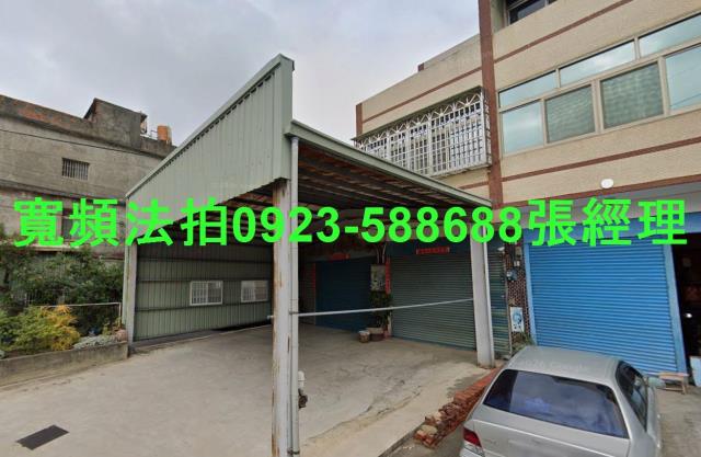 伸港法拍透天-2