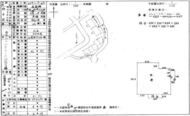 新北五股大樓法拍-2