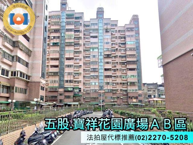 新北五股大樓法拍-1