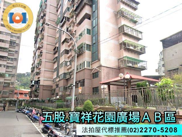 新北五股大樓法拍-3