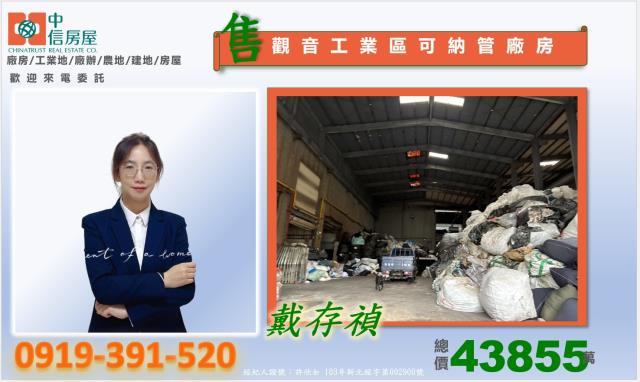 桃園觀音廠房-1