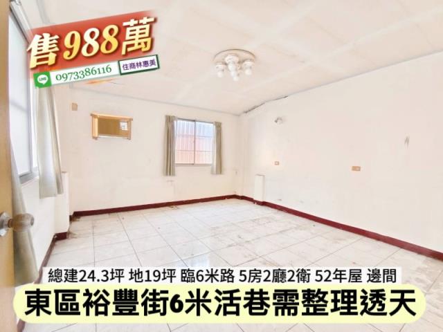 台南東區透天-3