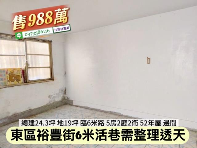 台南東區透天-6