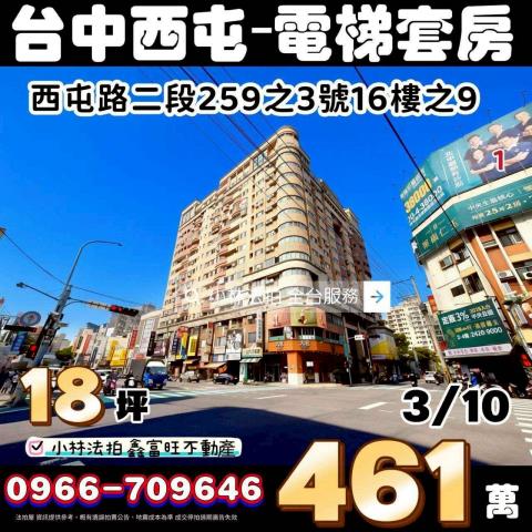 小林法拍全台服務