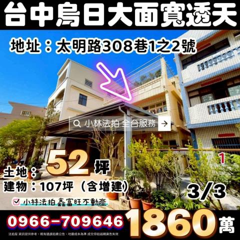 小林法拍全台服務