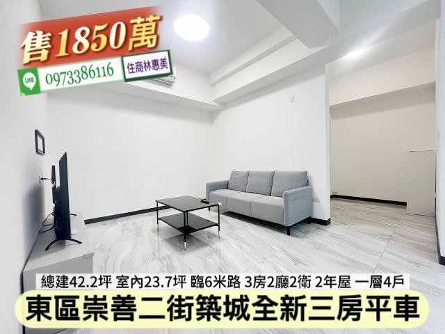 台南東區華廈-4