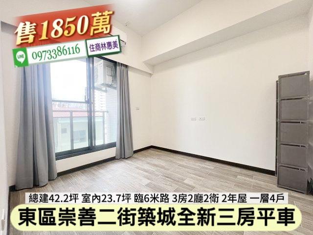 台南東區華廈-9