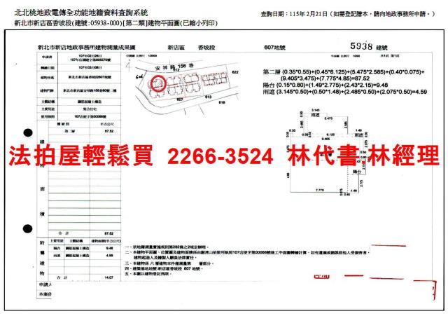 新北新店法拍華廈-11