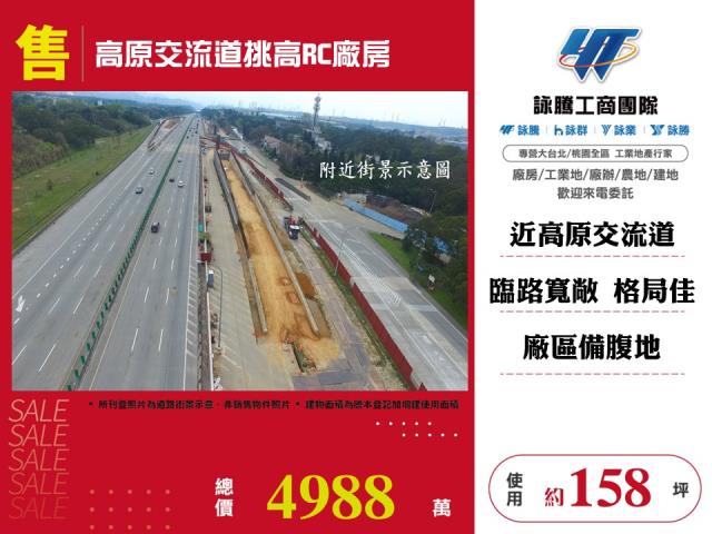 桃園桃園區廠房-1