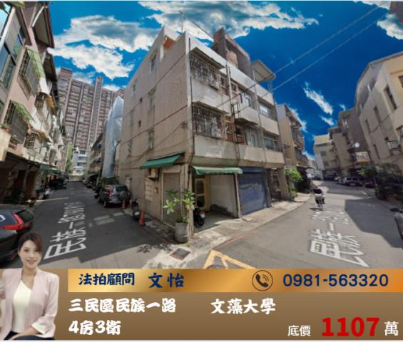 高雄法拍透天-1