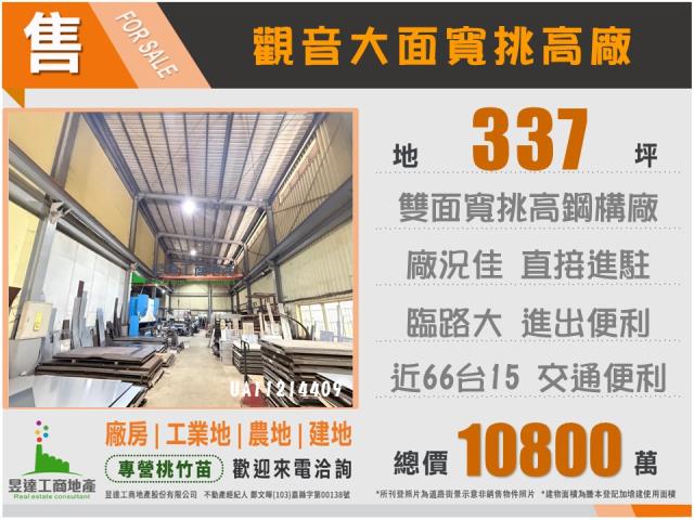 桃園廠房-1
