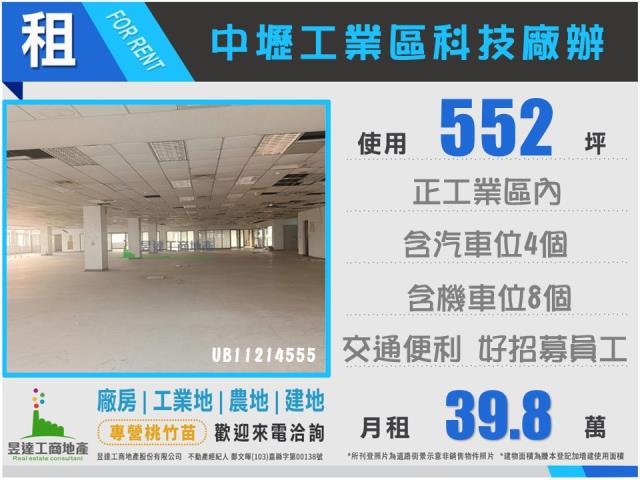 桃園中壢廠房-1