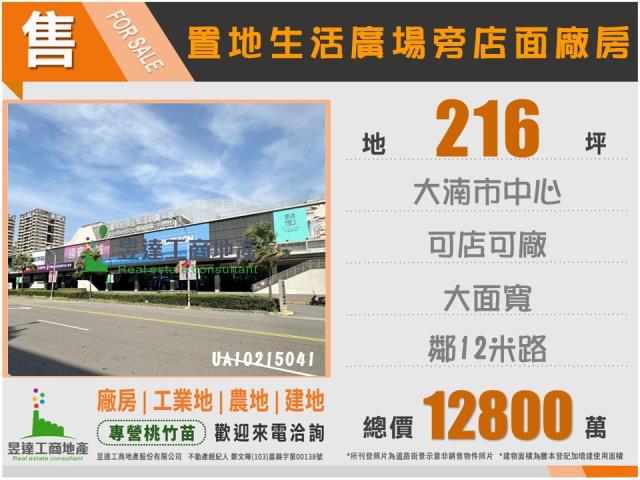 桃園桃園區店面-1