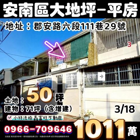 小林法拍全台服務