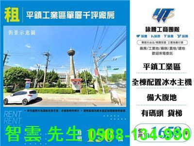 桃園平鎮廠房-1