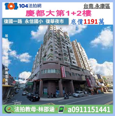 台南法拍大樓-1