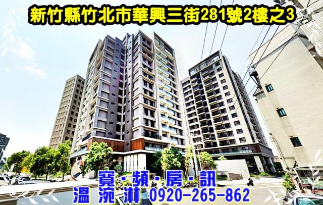 新竹法拍大樓-2