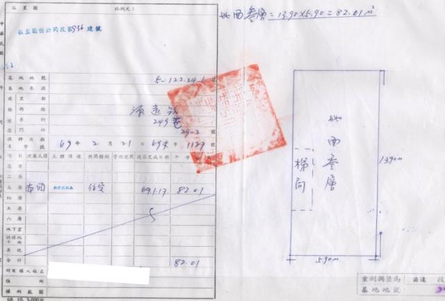 基隆暖暖法拍公寓-2