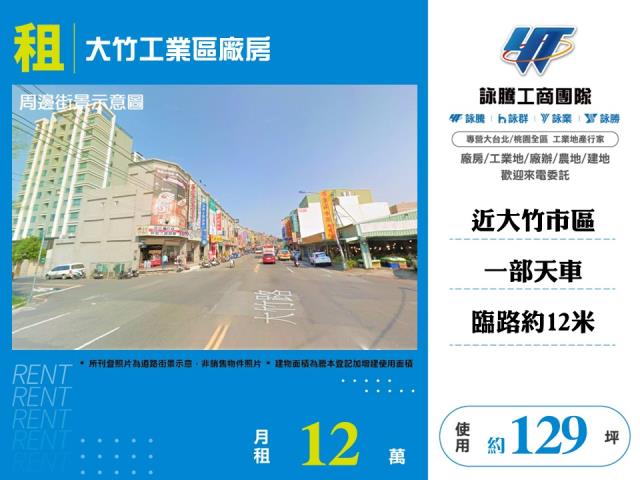 桃園蘆竹廠房-1