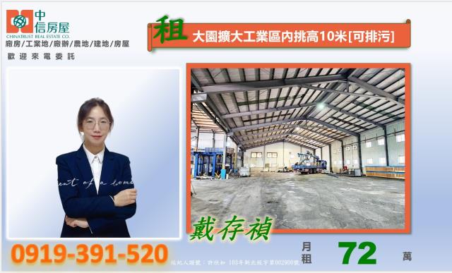 桃園大園廠房-2