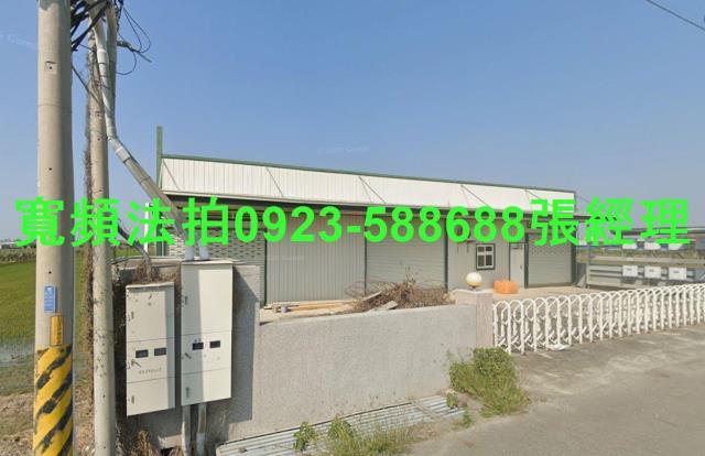 彰化二林農舍法拍-2