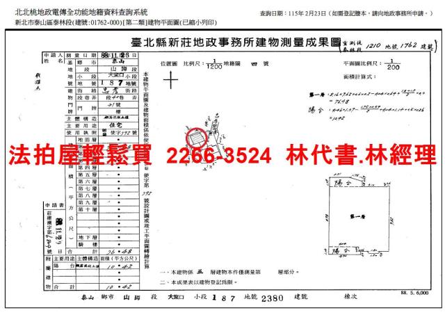 泰山法拍公寓-12