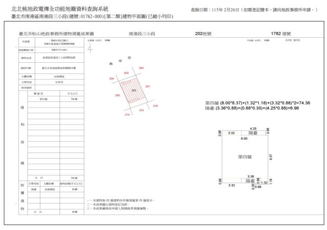 台北南港法拍公寓-9