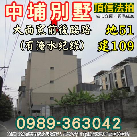 嘉義中埔透天法拍-5