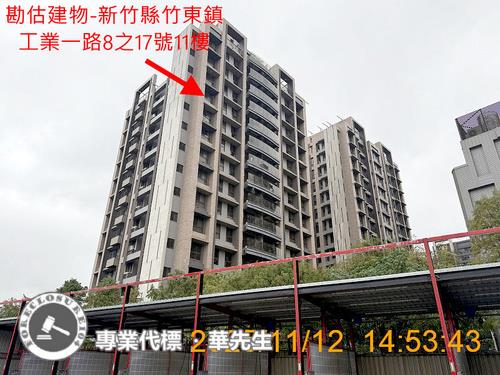 竹東大樓法拍-2