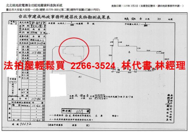 台北大安區大樓法拍-14