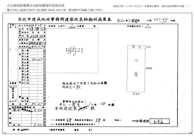松山拍賣公寓-4