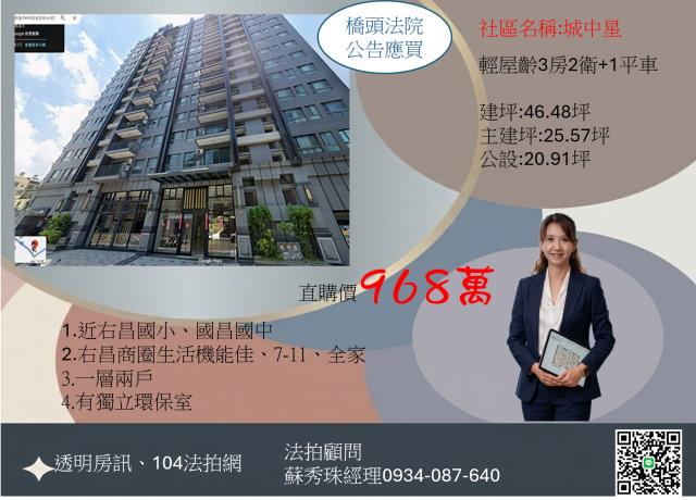 高雄大樓法拍-1