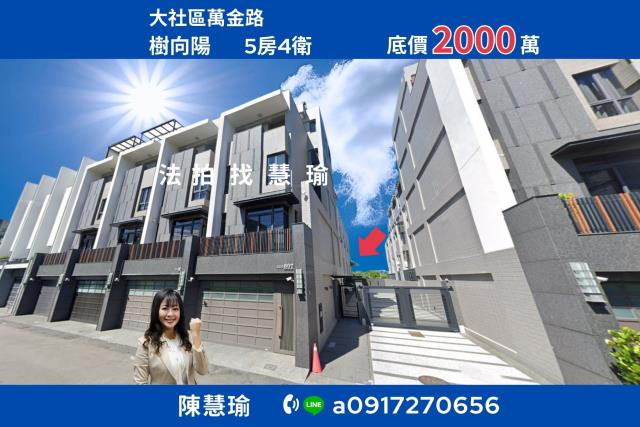 高雄大社拍賣透天-1