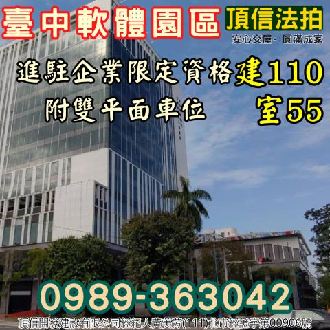 台中大里法拍商辦-2