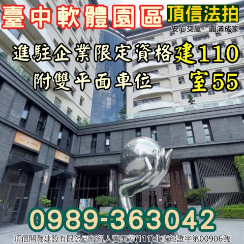 台中大里法拍商辦-5