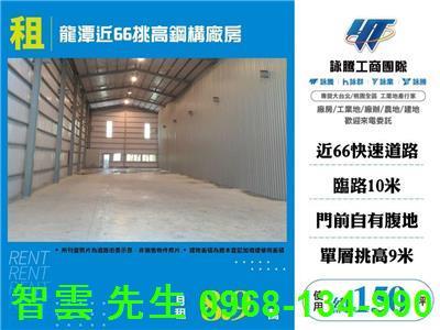 桃園龍潭倉庫-1