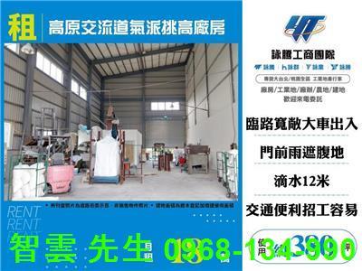 桃園龍潭廠房-1