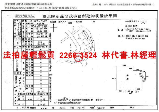 五股法拍大樓-11