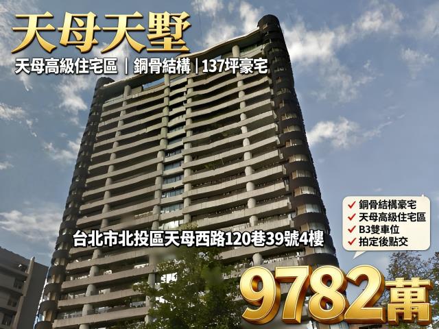 台北法拍大樓-1