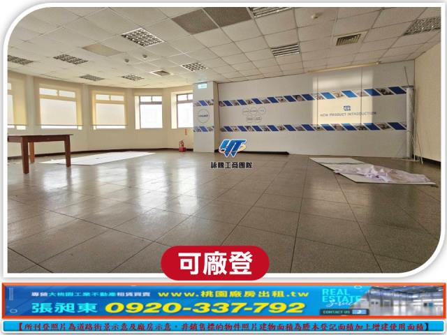 桃園蘆竹廠房-5