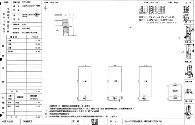 台中法拍透天-2