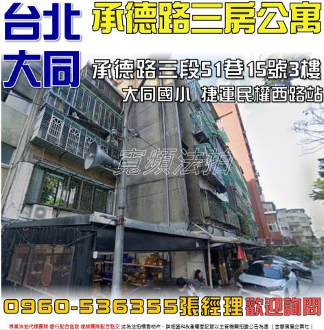 台北拍賣公寓-1