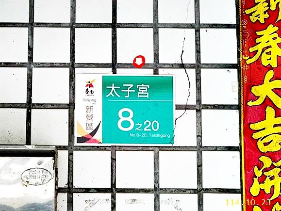 台南新營透天法拍-5