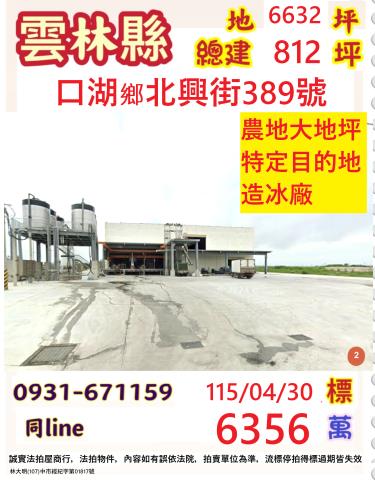 口湖法拍農舍-1