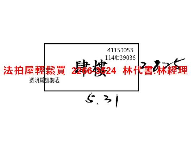板橋公寓法拍-8