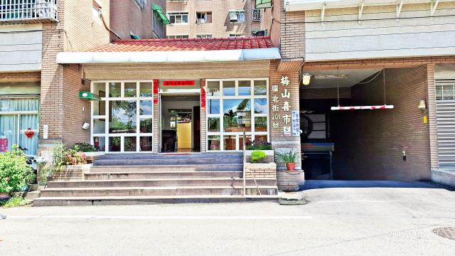 梅山梅北村環北街兩房