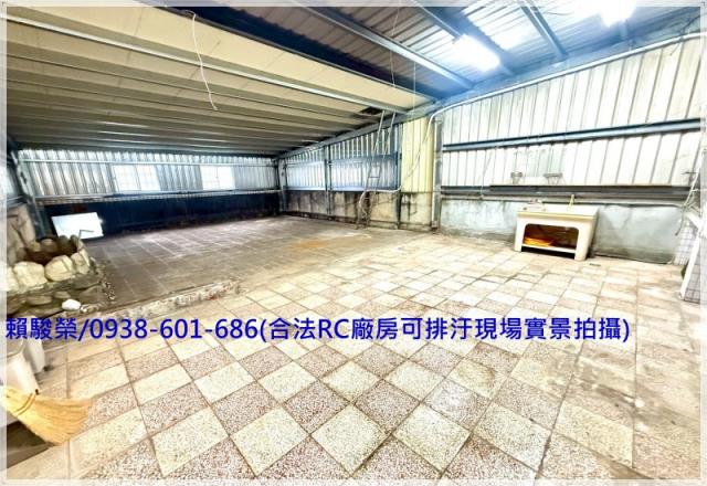 桃園中壢平鎮廠辦出售