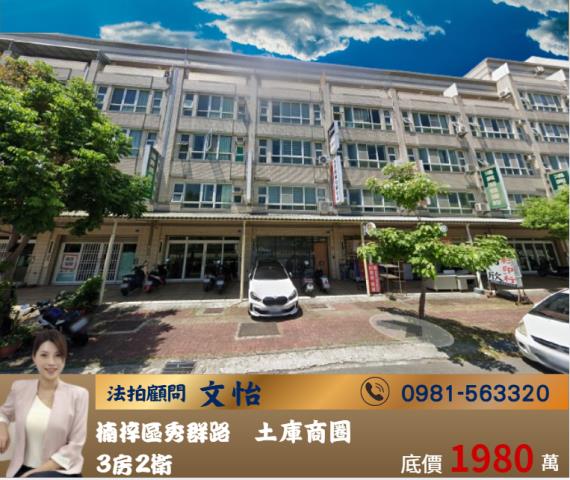 高雄楠梓拍賣透天-1