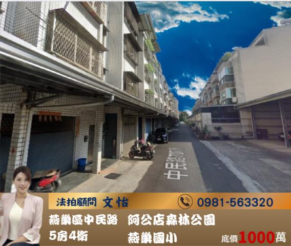 高雄燕巢透天法拍-1