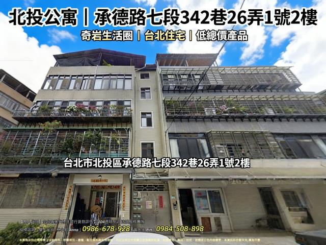 北投公寓法拍-1